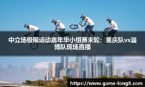 龙8头号玩家APP