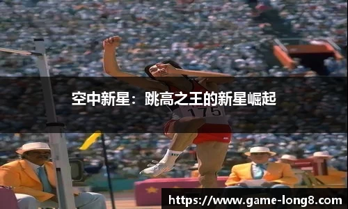 龙8头号玩家